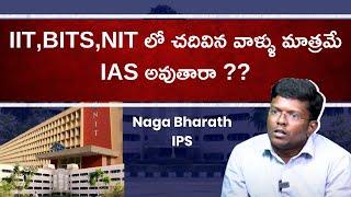 Is IAS Only for IITians & NITians? Breaking the Myth with IPS Naga Bharath #reflectionsiasacademy