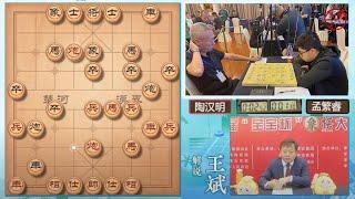 2024宝宝杯象棋大师邀请赛半决赛 陶汉明VS孟繁睿 王禹博VS沈毅豪