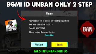 New Trick Your Id Unban Only 1 Min in Bgmi 100% | How To Unban Bgmi ID 10 Year Ban | Bgmi ID Unban