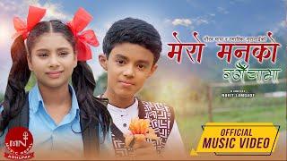 Mero Manko Bagainchama - Smarika Guragain & Gaurav Thapa | New Nepali Song 2022/2079