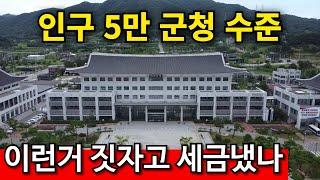 재정자립 9% 시골 | 돈이 곳곳에서 줄줄 샌다 [경북 예천]