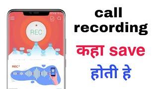 call recording Kahan Save Hoti Hai by Azad kushwaha