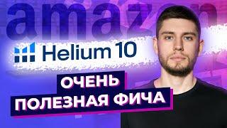 Андрей Головнев: Как Следить за Конкурентами и Видеть Каждый их Шаг - SELLER INSIDERS