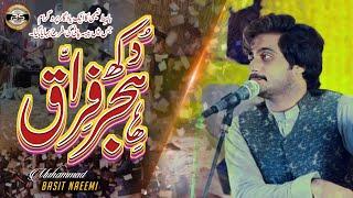 Dukh Hijar Firaq | Muhammad Basit Naeemi | Live Wedding Concert | 2024 | Basit Studio