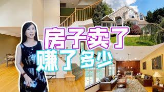 【Lin’s Vlog】美国房市火爆 纽约长岛别墅卖了多少钱? 分享我的卖房过户经历| Sold my house in Long Island NY, how much profit I made?