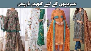 latest khaddar dress designing ideas | winter dress design 2024 | khaddar suit design