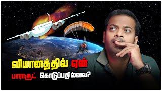  Why Don’t Flight Passengers Get Parachutes?  Science of Parachute | Mr.GK