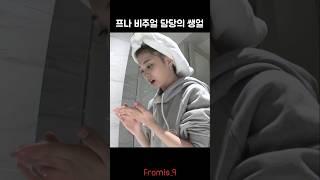 이나경의 찐 쌩얼