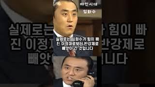 "상인 5만명에게 회비를 받은 재벌 이정재"  #동대문 #상인 #shorts