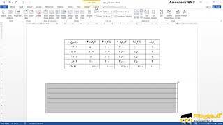 ایجاد فرمول جمع در جدول در نرم افزار ورد 2016