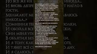 Вперёд! Валентина Сперанская #поэзия #сперанская #youtubeshorts