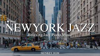  NewYork Jazz Music l Relaxing Jazz Piano Music l Background Jazz Music