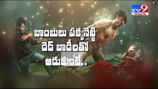 Zombie Reddy Pre Release Event Promo : Only On TV9 || Varun Tej || Teja Sajja - TV9