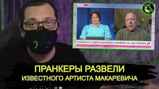 Макаревич чуть не заплакал на "Дожде" | вДно - @tvrain