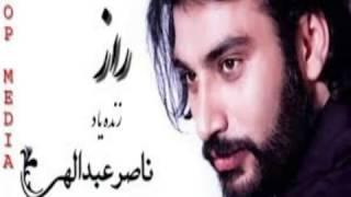 Nasser Abdollahi - Nasseria | ناصر عبداللهی - ناصریا