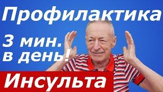 Как избежать инсульта головного мозга. Гимнастика глазами