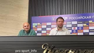Краснодар —  Динамо. Пресс-конференция главного тренера чемпионов России Мурада МУСАЕВА