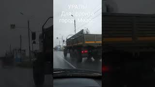 Уралы для фронта.Миасс.