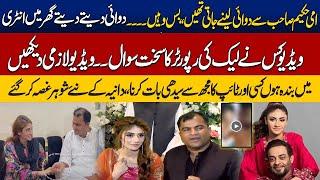 Dania Shah Marry Hakeem - Reporter Shocking Question - Dania Shah and Amir Liaqat Leak Video - Rohi