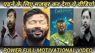 khan sir best motivational video #khansir #motivation #video #upsc #khansirlife #education #trueline