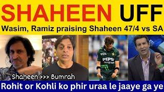 OMG! Wasim Akram praising Shaheen Afridi vs SA | Pakistani Reaction, Ramiz Speaks, Shoaib Akhtar