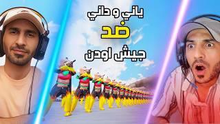 صدمة ياني بجيش بوشنكي في ببجي موبايل 