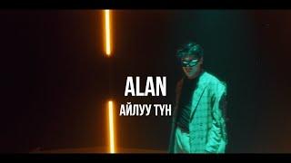 Alan - Айлуу тун | Curltai Mood Video