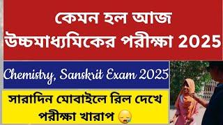 West Bengal Higher Secondary Exam 2025: WB HS Chemistry/ Sanskrit Question Paper 2025: hs exam 2025