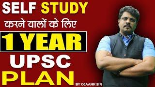 बिना कोचिंग के 21 साल में IAS बनने का पूरा Plan - How to Become IAS by Self Study? OJAANK SIR