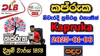 Kapruka 1858 2025.01.06 Today Lottery Result අද කප්රුක ලොතරැයි ප්‍රතිඵල dlb