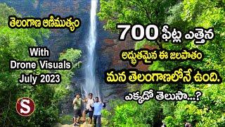 Muthyamdhara Waterfall July 2023 Near Warangal-(వరంగల్ దగ్గర్లోని ముత్యంధార జలపాతం)||Tour with sadan