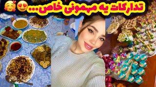 تدارک یه مهمونی خاص با کلی غذاهای خوشمزه و دیزایین خوشگل ، ولاگ روزانه با من ️