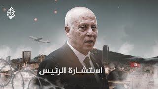 الفيلم الوثائقي.. استشارة الرئيس