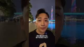 你知道广州多少家庭房贷断供弃房吗？数据比你想的还多