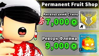  БЛОКС ФРУТС КОГДА ВЫЙДЕТ ОБНОВЛЕНИЕ? АНГЕЛ СТИЛЬ, РЕВОРКИ! Blox Fruits