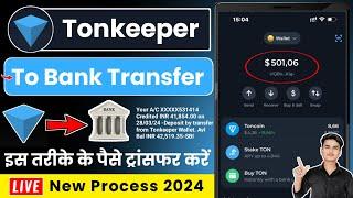 Tonkeeper wallet to bank transfer | Tonkeeper Wallet Withdraw | How To Withdraw Money From Tonkeeper