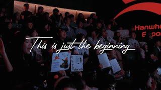 우리는 이제 막 시작했을 뿐 | This is just the beginning