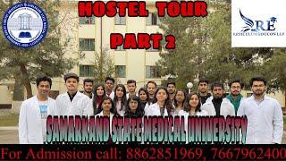 HOSTEL TOUR OF SAMARKAND STATE MEDICAL UNIVERSITY PART 2|| MBBS IN UZBEKISTAN ||