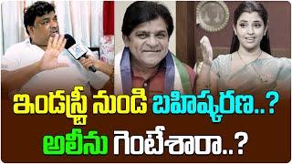 Producer Natti Kumar Sensational Comments On Comedian Ali || Ys Jagan || Pawan Kalyan |Telugu Wallet