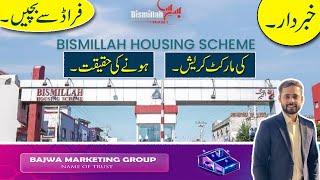 BISMILLAH Housing Scheme || One of the Most Popular Housing Scheme in Lahore ||