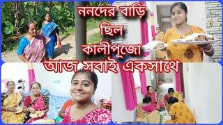 বাড়িতে কেউ আসলে সত্যিই অনেক আনন্দ লাগে//সারাদিন ভালোই কাটলো।।