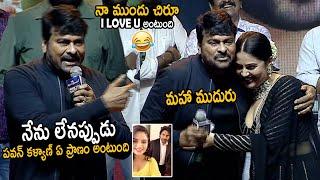 Chiranjeevi Hilarious Fun with Anchor Sreemukhi on Stage about Pawan Kalyan | Bholaa Shankar | FC