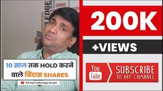 Stock Market News #shorts #mukulagrawal #stockmarket