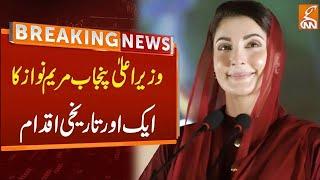 CM Punjab Maryam Nawaz Historic Move | Free insulin program for diabetic children | Breaking News