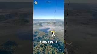 극소수만 누리는 극한의 짜릿함