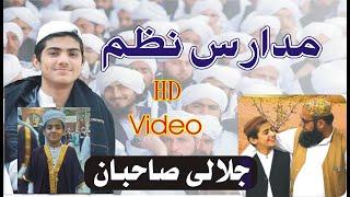 Madaris Nazam part1 Zain ull abideen jalali Muhammad athar jalali part1