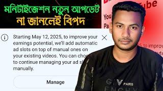 Yt Studio New Update  না বুঝলেই বিপদ  YT Studio new satting | how to use yt studio | YT Studio