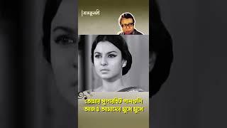 R D Burman | Zee Bangla Cinema | Hok Na Ektu Magic