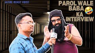 Parol Wale Baba Ka Interview |satire roast video|