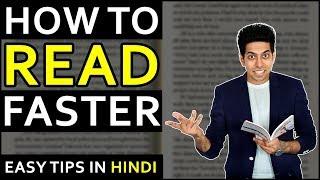 How to Read Faster? Speed Reading Techniques in Hindi